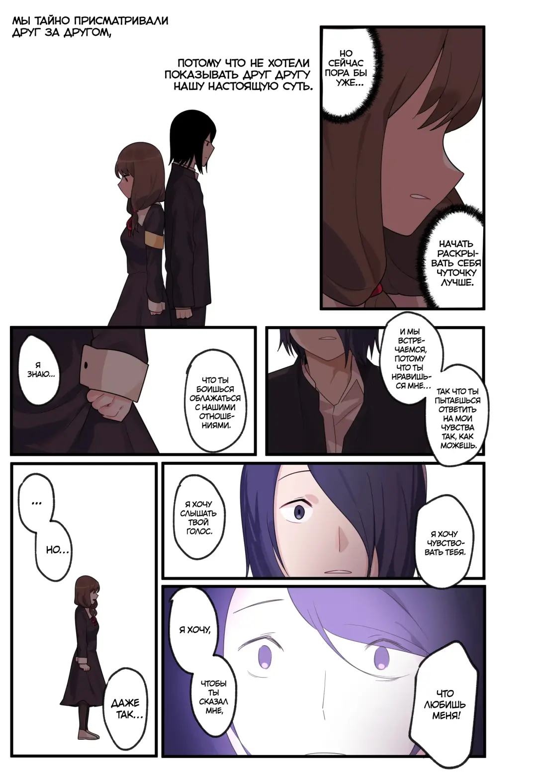 [Edge Garam] Hidden Backstory - Iino Miko | Скрытая предыстория - Иино Мико Fhentai.net - Page 17