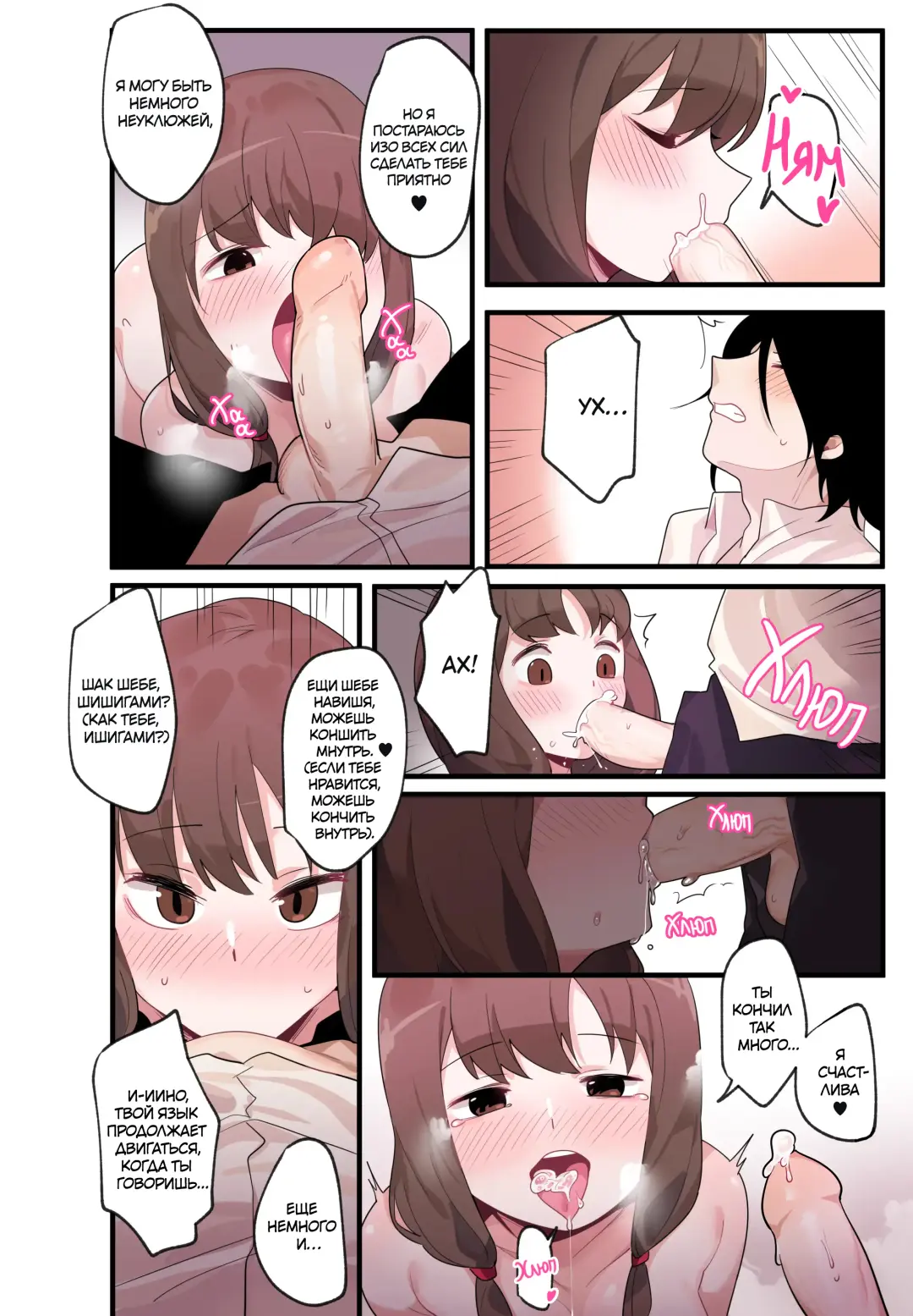 [Edge Garam] Hidden Backstory - Iino Miko | Скрытая предыстория - Иино Мико Fhentai.net - Page 26