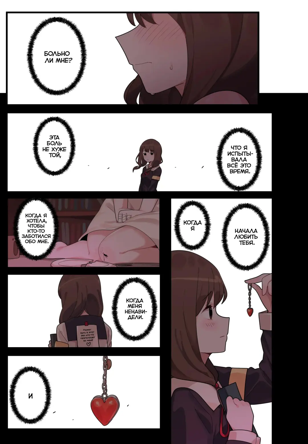 [Edge Garam] Hidden Backstory - Iino Miko | Скрытая предыстория - Иино Мико Fhentai.net - Page 29