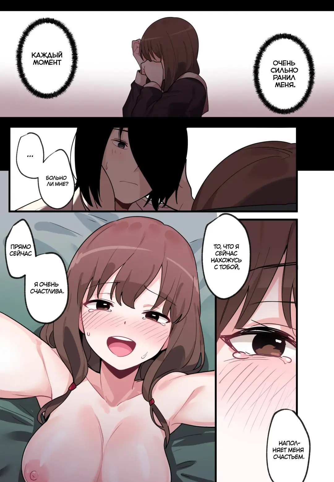 [Edge Garam] Hidden Backstory - Iino Miko | Скрытая предыстория - Иино Мико Fhentai.net - Page 31