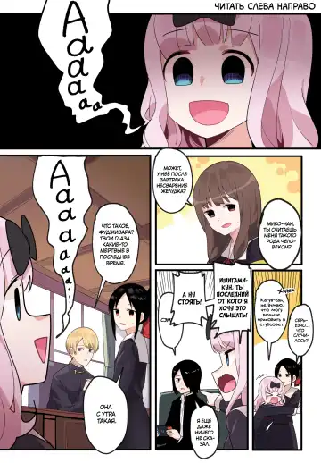 [Edge Garam] Hidden Backstory - Iino Miko | Скрытая предыстория - Иино Мико Fhentai.net - Page 3