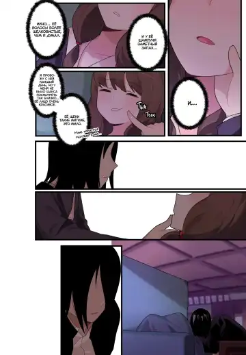 [Edge Garam] Hidden Backstory - Iino Miko | Скрытая предыстория - Иино Мико Fhentai.net - Page 12