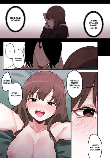 [Edge Garam] Hidden Backstory - Iino Miko | Скрытая предыстория - Иино Мико Fhentai.net - Page 31