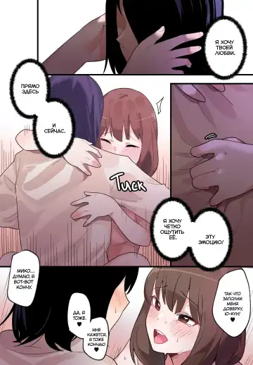 [Edge Garam] Hidden Backstory - Iino Miko | Скрытая предыстория - Иино Мико Fhentai.net - Page 34