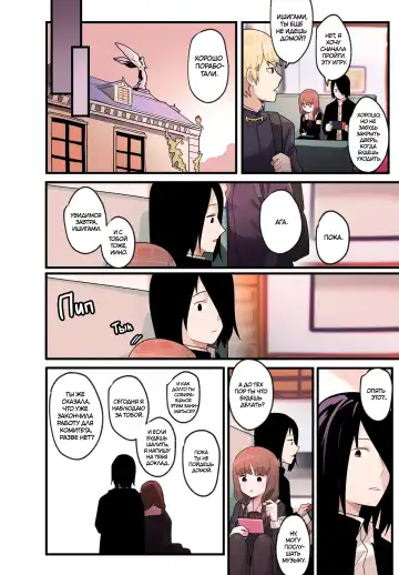 [Edge Garam] Hidden Backstory - Iino Miko | Скрытая предыстория - Иино Мико Fhentai.net - Page 36