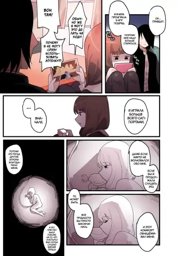 [Edge Garam] Hidden Backstory - Iino Miko | Скрытая предыстория - Иино Мико Fhentai.net - Page 37