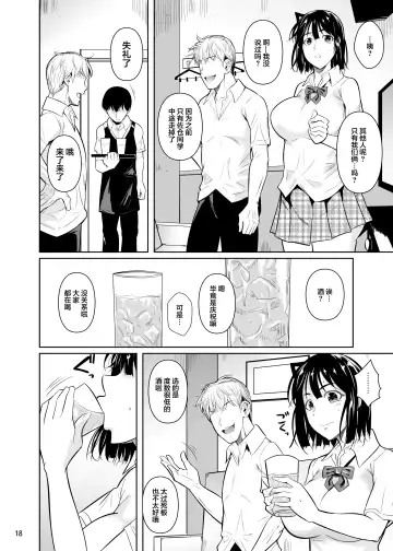 [Fuetakishi] Bocchi no Mob ga Tadashii Sentaku o Shite Seiso Shoujo to Tsukiau. 2 Mochiron Sex mo Suru Fhentai - Page 19