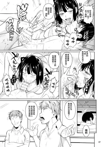 [Fuetakishi] Bocchi no Mob ga Tadashii Sentaku o Shite Seiso Shoujo to Tsukiau. 2 Mochiron Sex mo Suru Fhentai - Page 8