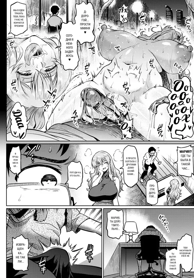 [Ahemaru] Shiawase NTR Keikaku | Счастливый НТР план (decensored) Fhentai.net - Page 14