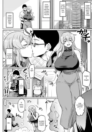 [Ahemaru] Shiawase NTR Keikaku | Счастливый НТР план (decensored) Fhentai.net - Page 2