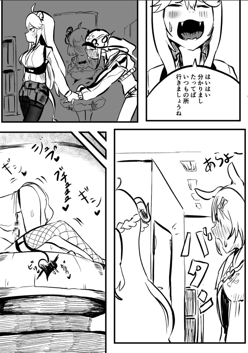 [Momomomo Hakushaku] ShishiTowa Fhentai - Page 6