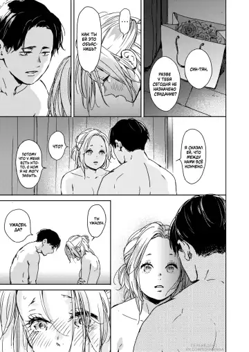 [Mori Manpei] Mou Ichido Kimi to. | Once again, with you. Fhentai.net - Page 19