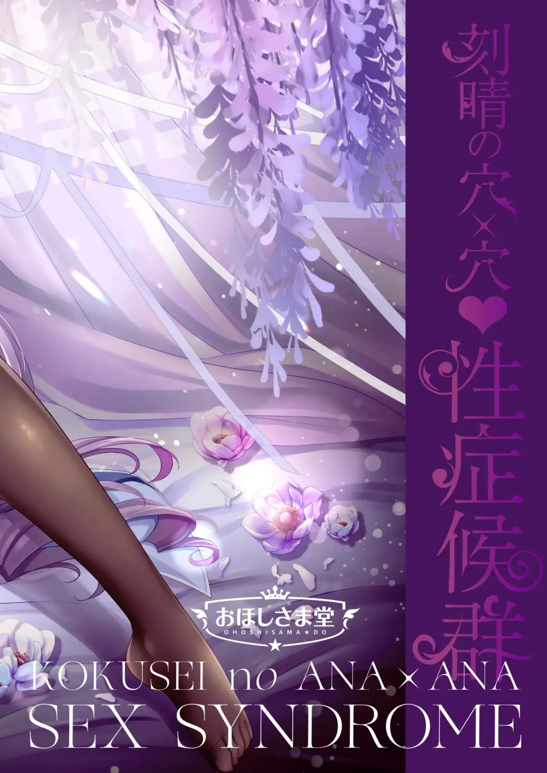 [Geko] Keqing no Ana x Ana Sex Syndrome |  Keqing's Hole x Hole Sex Syndrome Fhentai - Page 2