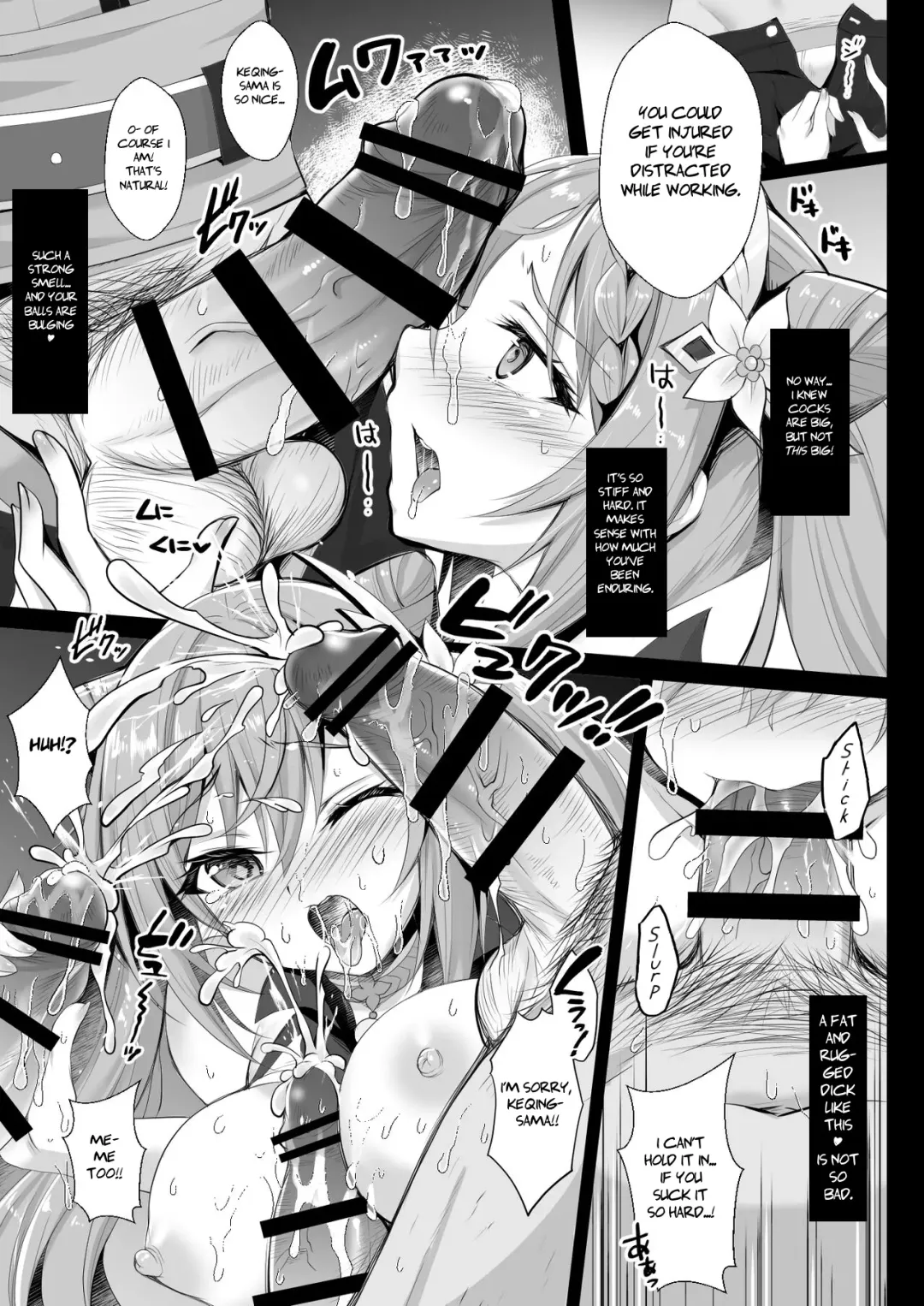[Geko] Keqing no Ana x Ana Sex Syndrome |  Keqing's Hole x Hole Sex Syndrome Fhentai - Page 9
