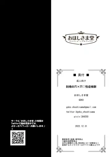 [Geko] Keqing no Ana x Ana Sex Syndrome |  Keqing's Hole x Hole Sex Syndrome Fhentai - Page 24