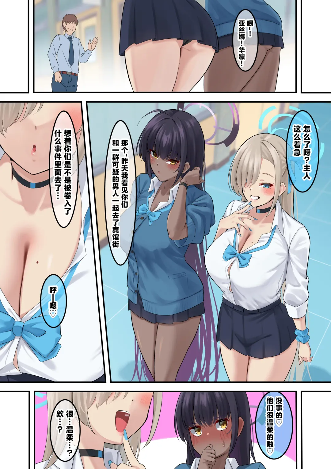 [Nanohana] Ore no Seito no Shirokuro Gal ga Dosukebe Enkou Shiteta Ken Fhentai - Page 27