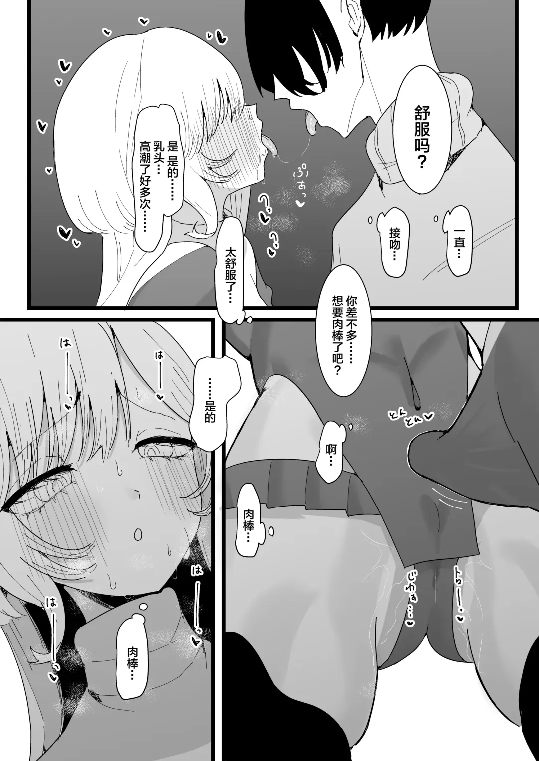 [Momico] Anata ga Kami-sama Nano Desu ne 2 Fhentai - Page 21