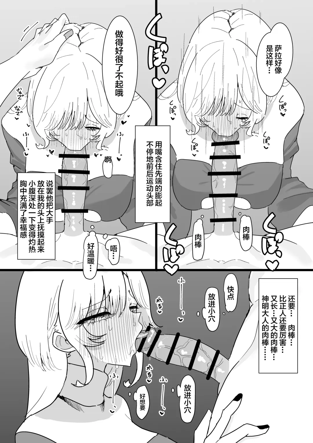 [Momico] Anata ga Kami-sama Nano Desu ne 2 Fhentai - Page 25