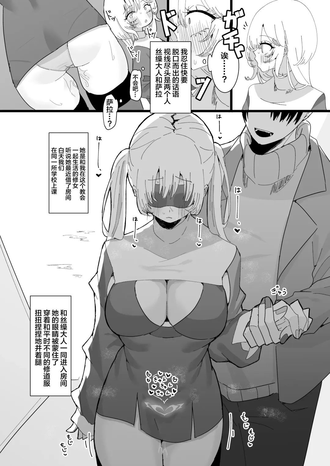 [Momico] Anata ga Kami-sama Nano Desu ne 2 Fhentai - Page 5