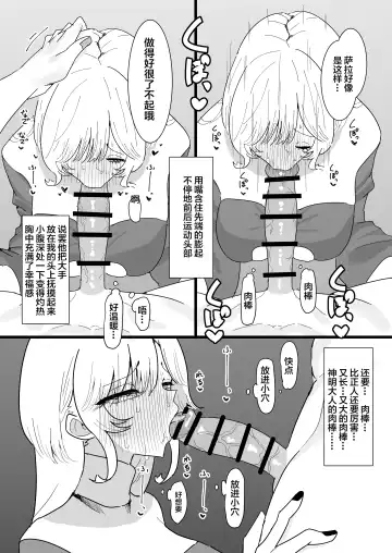 [Momico] Anata ga Kami-sama Nano Desu ne 2 Fhentai - Page 25