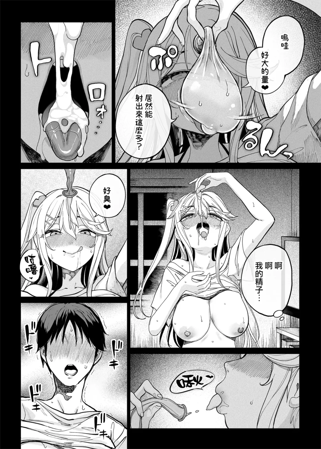 [Kamaboko] メス〇キがヤってきた！！ Fhentai - Page 27