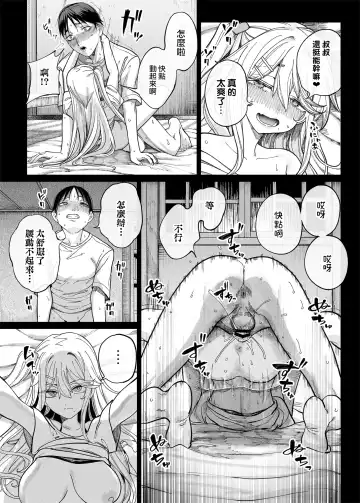 [Kamaboko] メス〇キがヤってきた！！ Fhentai.net - Page 34