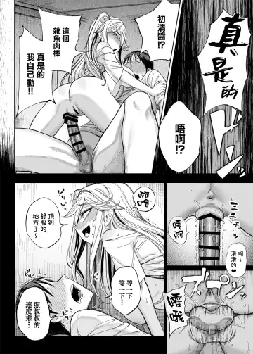 [Kamaboko] メス〇キがヤってきた！！ Fhentai.net - Page 35