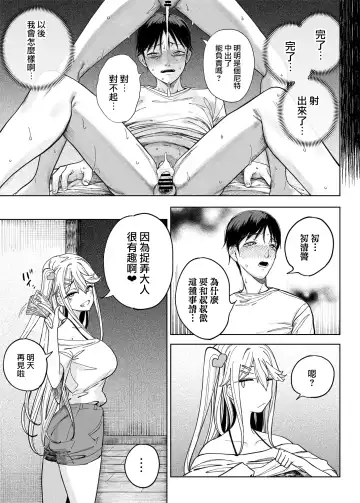 [Kamaboko] メス〇キがヤってきた！！ Fhentai.net - Page 46