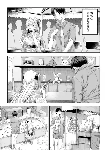 [Kamaboko] メス〇キがヤってきた！！ Fhentai.net - Page 52