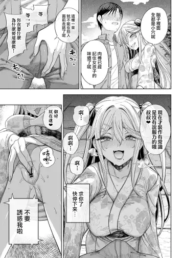 [Kamaboko] メス〇キがヤってきた！！ Fhentai.net - Page 56