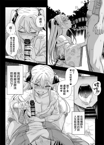 [Kamaboko] メス〇キがヤってきた！！ Fhentai.net - Page 65