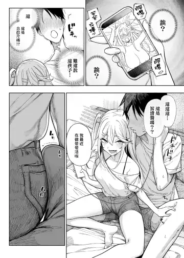 [Kamaboko] メス〇キがヤってきた！！ Fhentai.net - Page 9