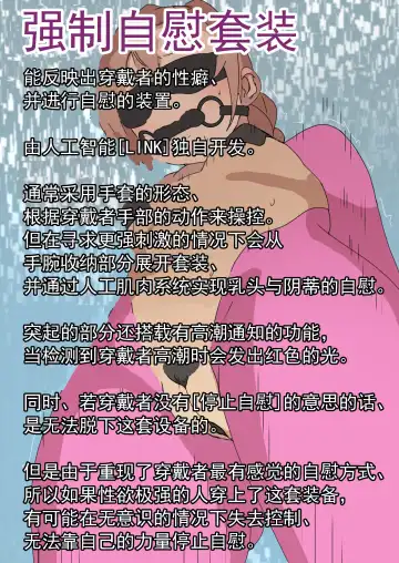 [Nagasode] Ima kara Anata wa Onanie Ningyou desu Fhentai - Page 26