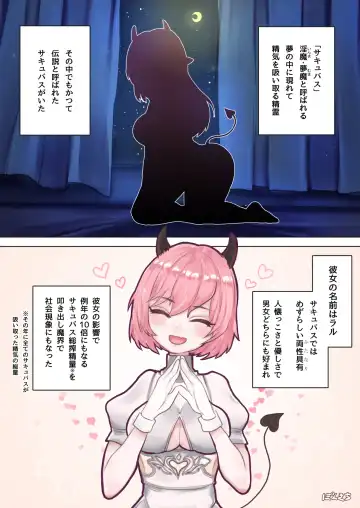 [Ponkichi] Succubus no Sensei FILE.05 Kakutou Musume Succubus-hen Fhentai - Page 2