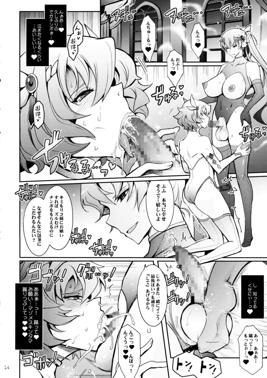 [Tana] Bikou Oujo 3 Inshuu Amayakashi Choukyou Kishidan Fhentai.net - Page 13