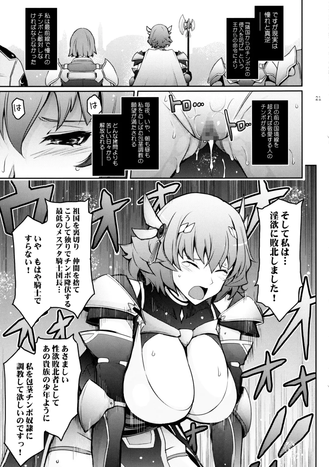 [Tana] Bikou Oujo 3 Inshuu Amayakashi Choukyou Kishidan Fhentai.net - Page 20