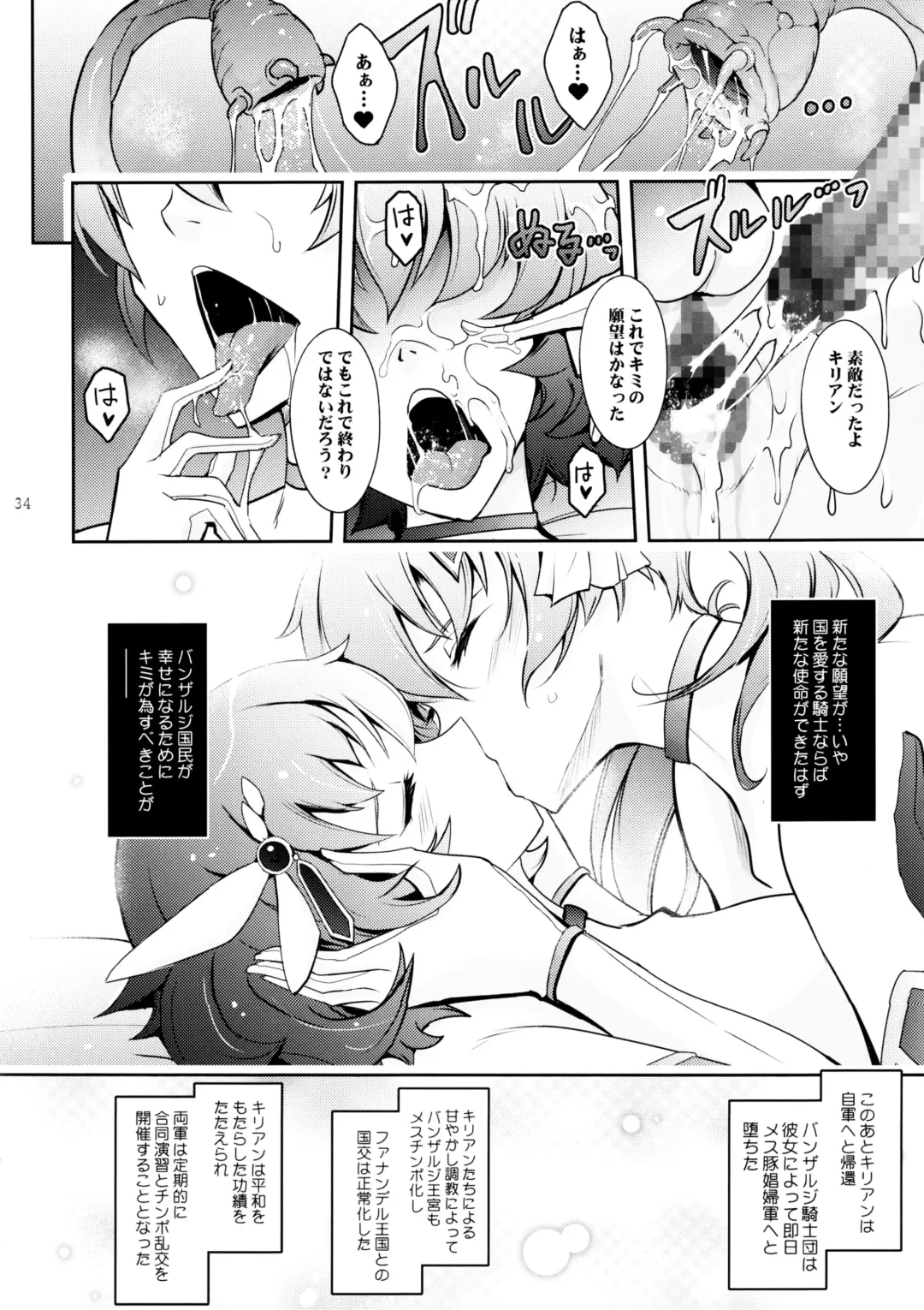 [Tana] Bikou Oujo 3 Inshuu Amayakashi Choukyou Kishidan Fhentai.net - Page 33