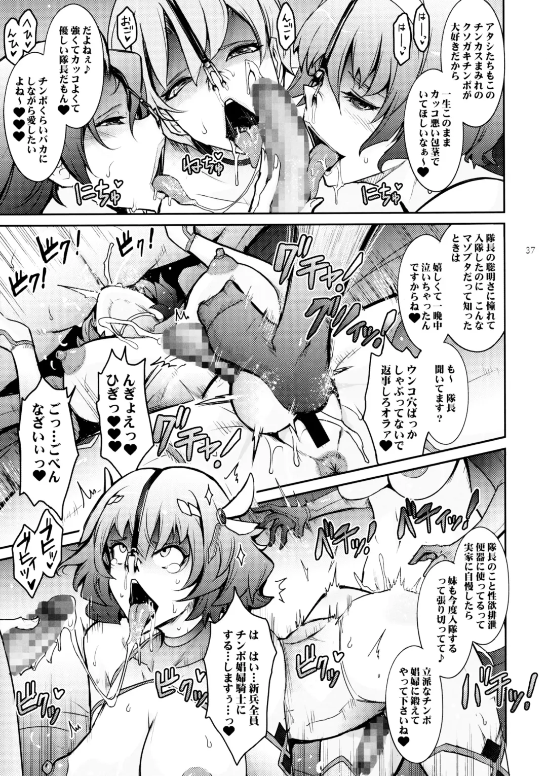 [Tana] Bikou Oujo 3 Inshuu Amayakashi Choukyou Kishidan Fhentai.net - Page 36