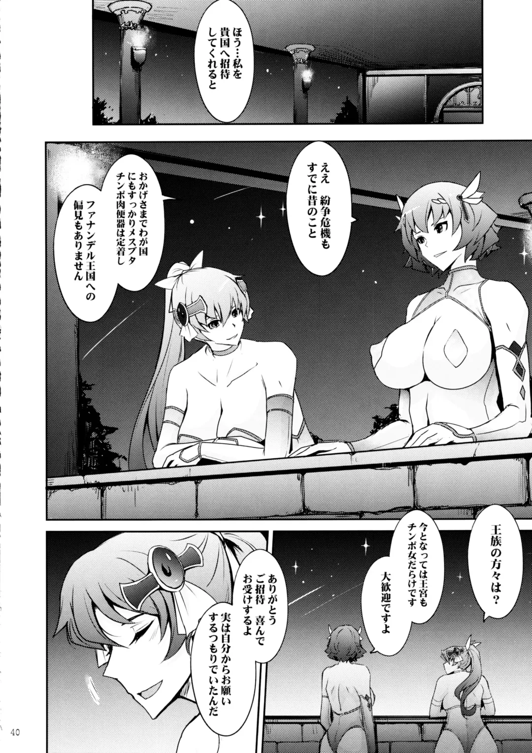 [Tana] Bikou Oujo 3 Inshuu Amayakashi Choukyou Kishidan Fhentai.net - Page 39