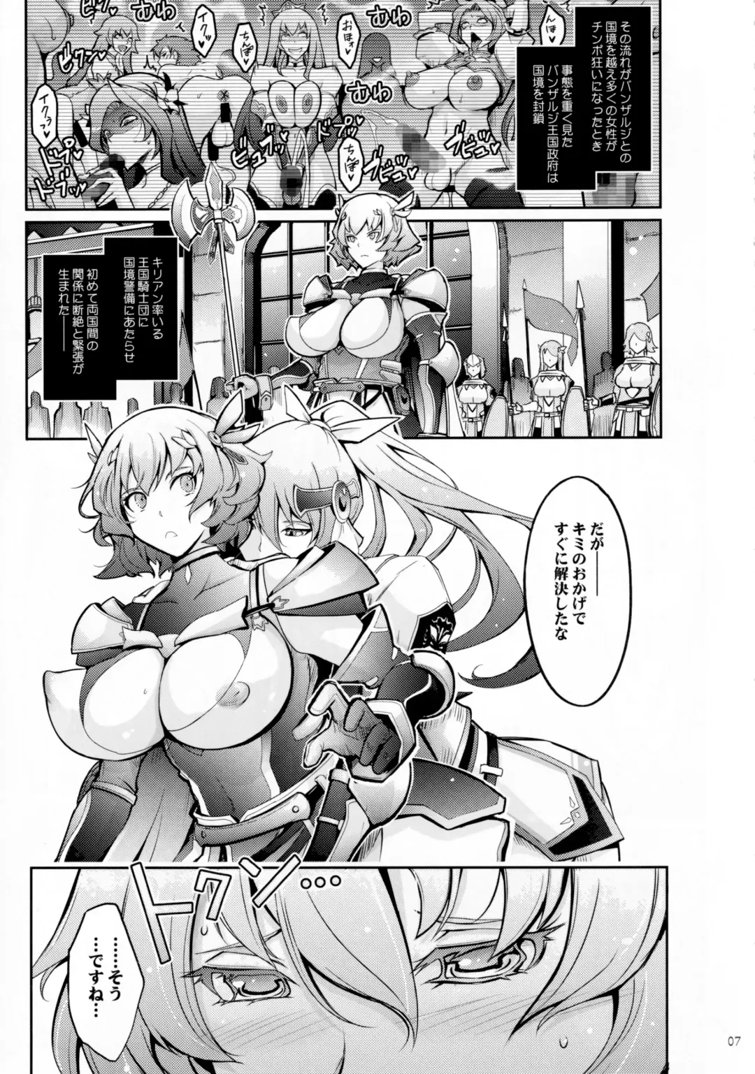 [Tana] Bikou Oujo 3 Inshuu Amayakashi Choukyou Kishidan Fhentai.net - Page 6