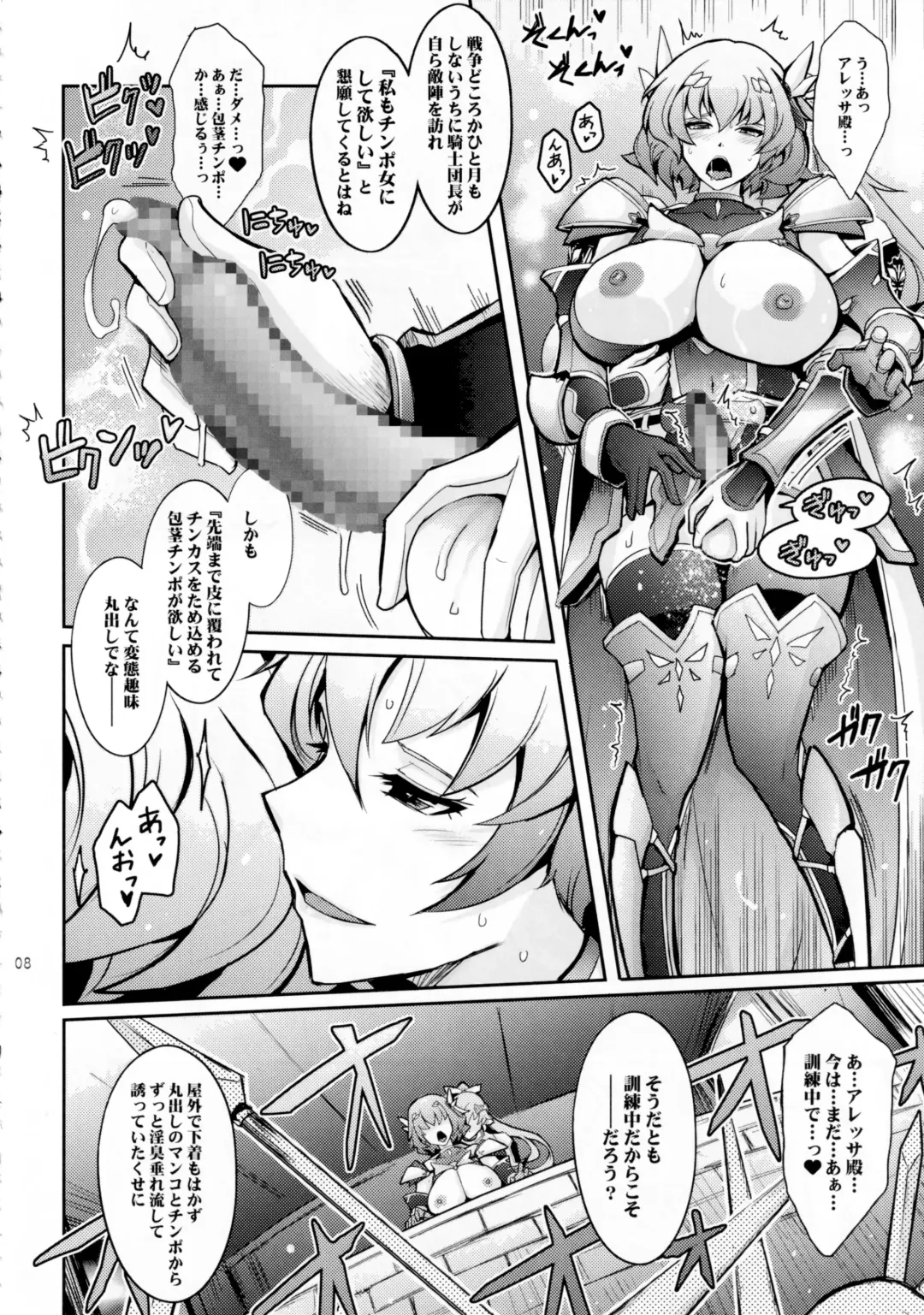 [Tana] Bikou Oujo 3 Inshuu Amayakashi Choukyou Kishidan Fhentai.net - Page 7