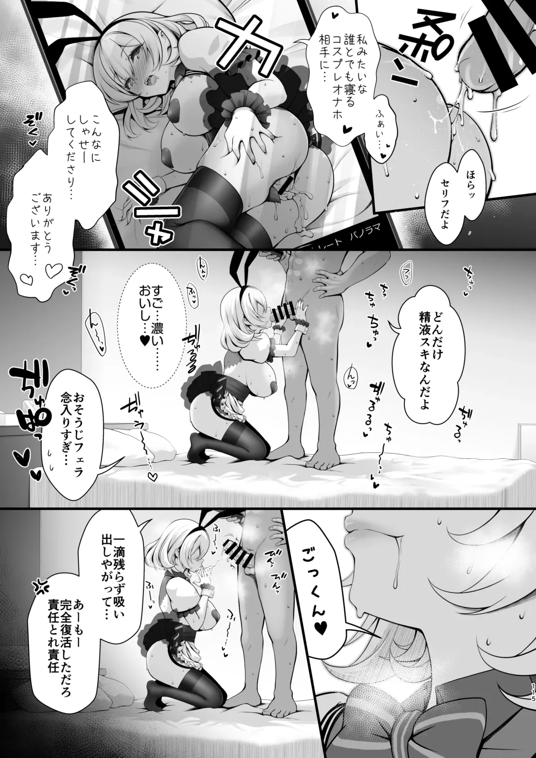 [Maririn - Ssa] Netsuzou Gyaku Bunny LoveHo Kosatsu toka iu Yakuman Situ Fhentai - Page 15