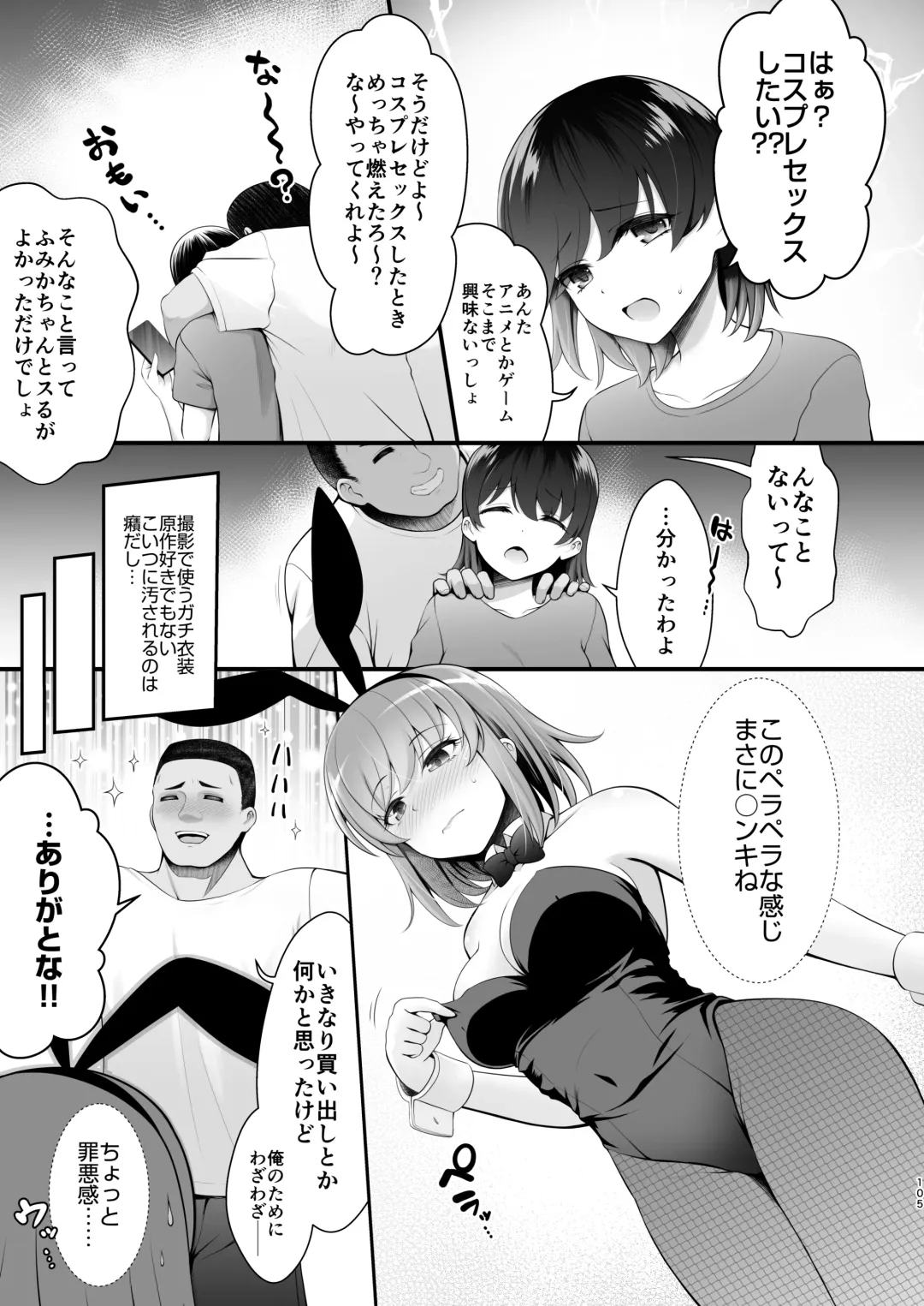 [Maririn - Ssa] Netsuzou Gyaku Bunny LoveHo Kosatsu toka iu Yakuman Situ Fhentai - Page 5