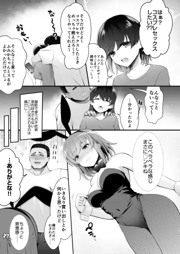 [Maririn - Ssa] Netsuzou Gyaku Bunny LoveHo Kosatsu toka iu Yakuman Situ Fhentai.net - Page 5