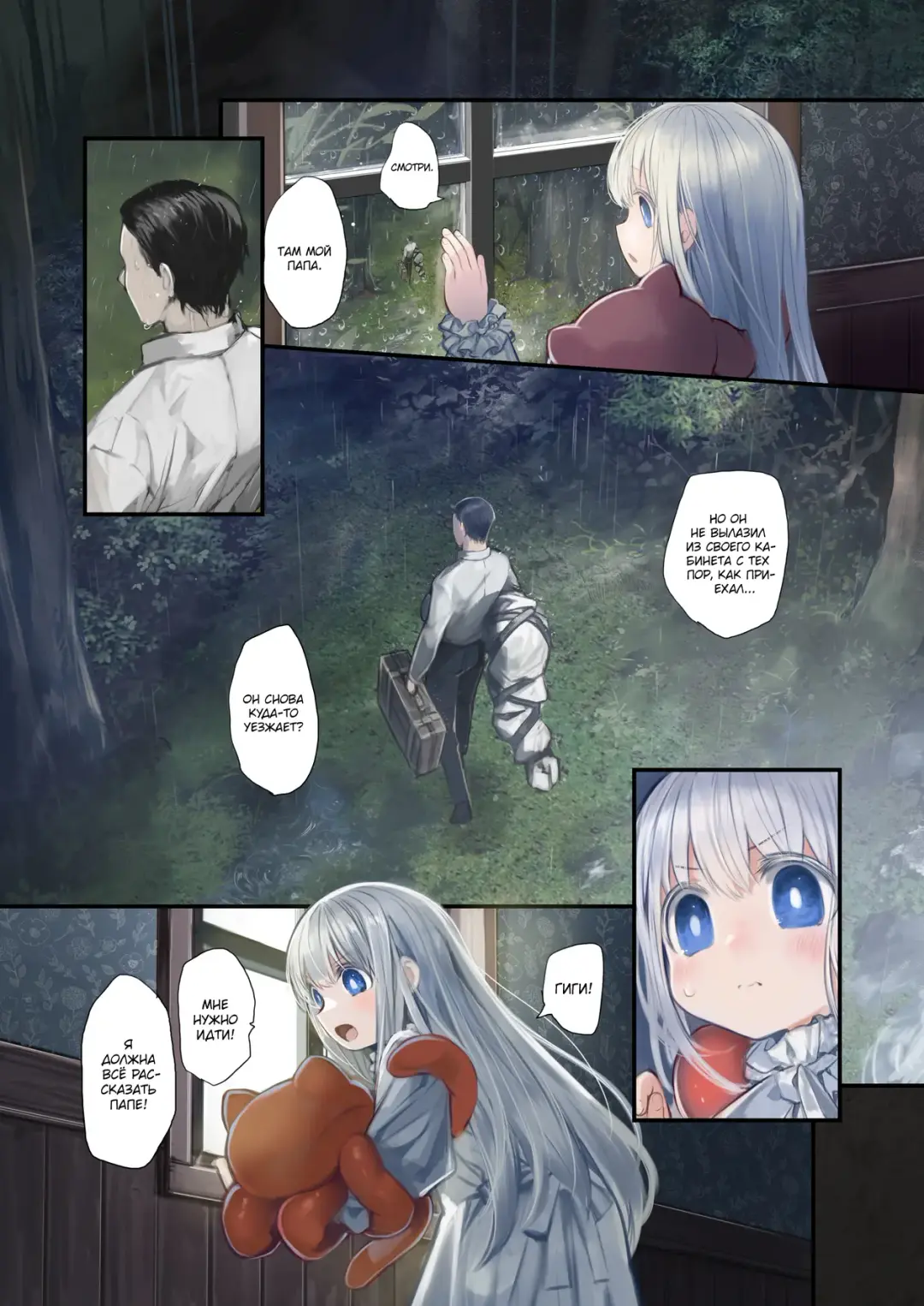 [Komota] Connect -Shoujo wa Shokushu to Ai o Tsumugu- Kouhen Fhentai - Page 22