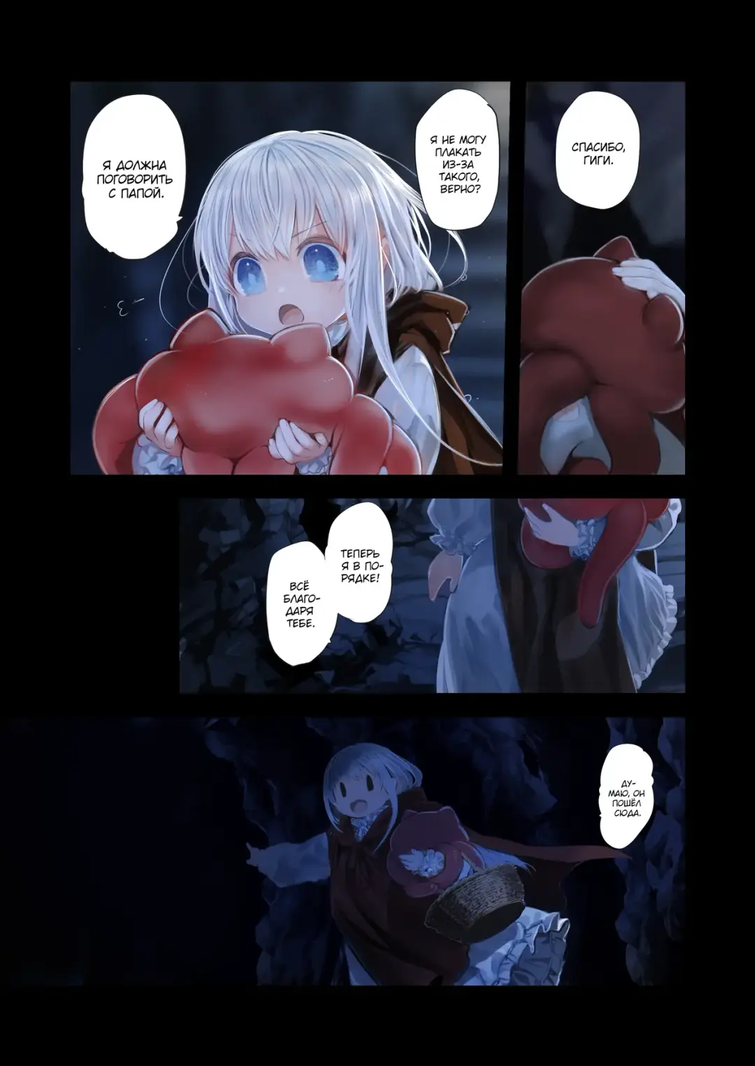 [Komota] Connect -Shoujo wa Shokushu to Ai o Tsumugu- Kouhen Fhentai - Page 28