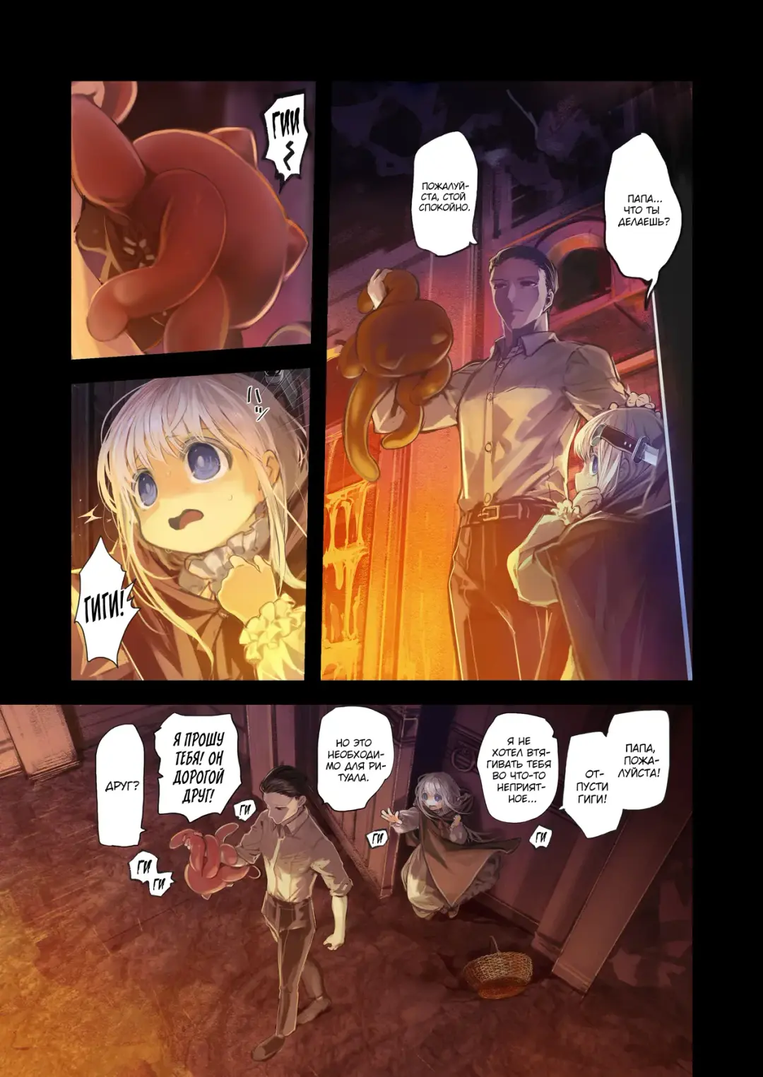 [Komota] Connect -Shoujo wa Shokushu to Ai o Tsumugu- Kouhen Fhentai - Page 33