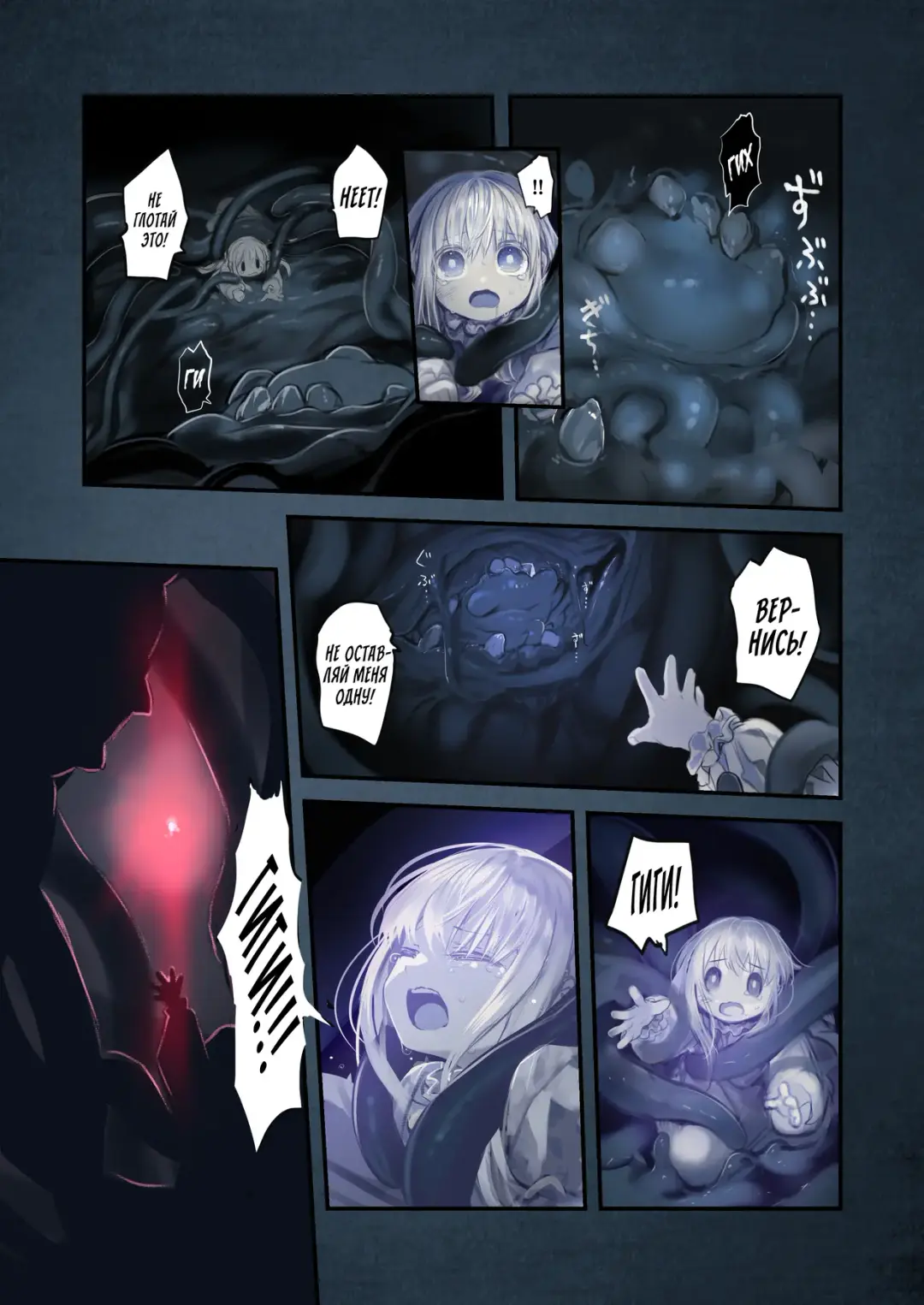 [Komota] Connect -Shoujo wa Shokushu to Ai o Tsumugu- Kouhen Fhentai - Page 57