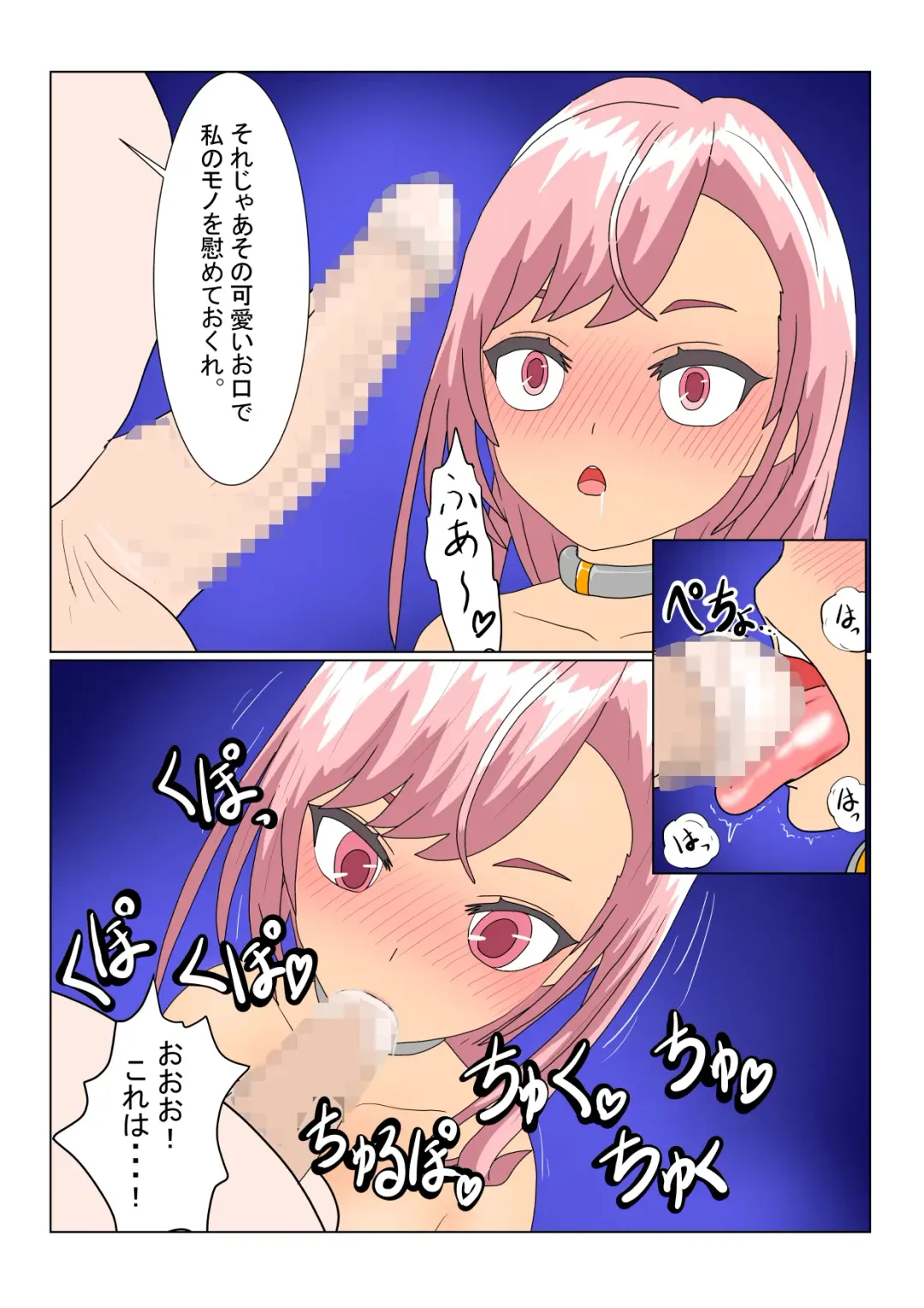 Loli  Succubus wa Ningen ni  Tsukamaru to Dounaru no? Fhentai - Page 108