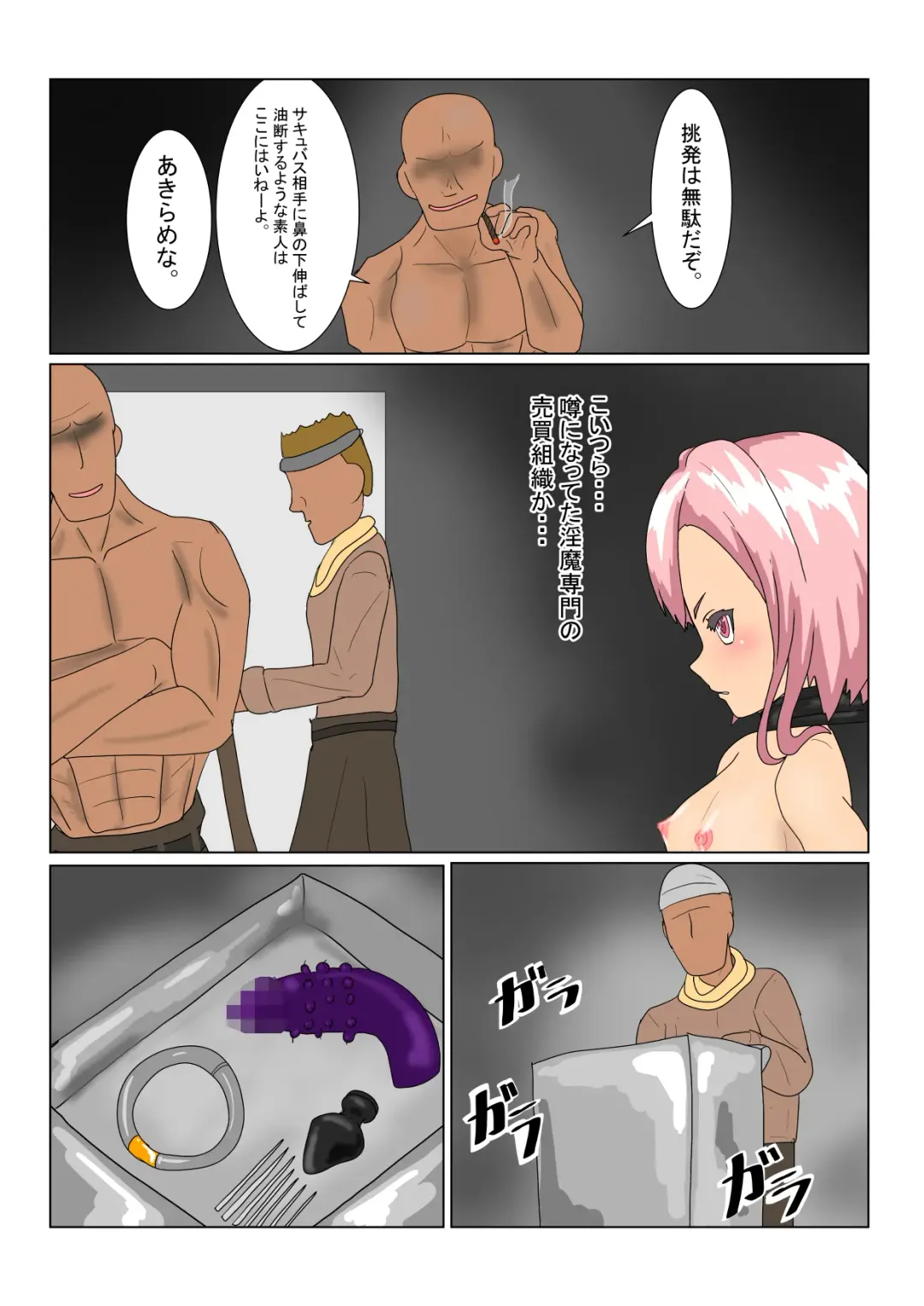 Loli  Succubus wa Ningen ni  Tsukamaru to Dounaru no? Fhentai - Page 13